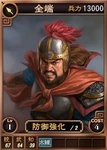 Quanduan-online-rotk12pk