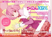 Kanon-chan OVA