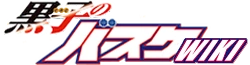 Kurobas Wordmark