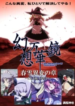 TheMemoriesofPhantasm