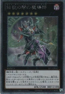 LegendaryMagicianofDark-EP13-JP-EScR-RP