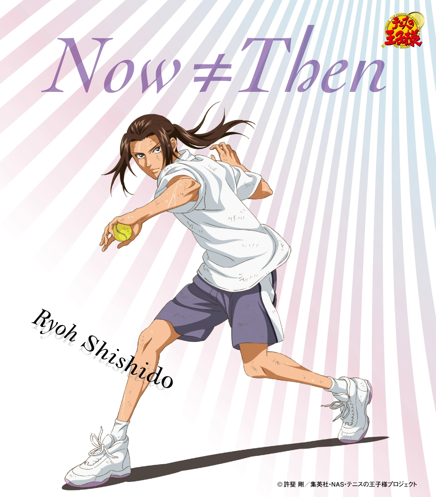 Now, Then