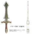 Baku's Sword (King Leo) FFIX Art