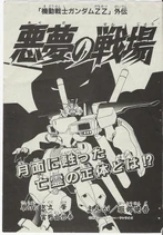 MSZ-009BX