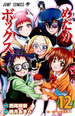 Volume12