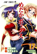 Volume17
