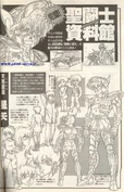 Seiya2124-1