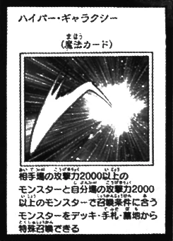 HyperGalaxy-JP-Manga-ZX.jpg