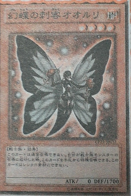 BlueMountainButterspy-CPZ1-JP-OP.png