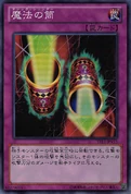 MagicCylinder-ST13-JP-SR