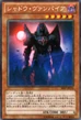ShadowVampire-SHSP-JP-OP.png