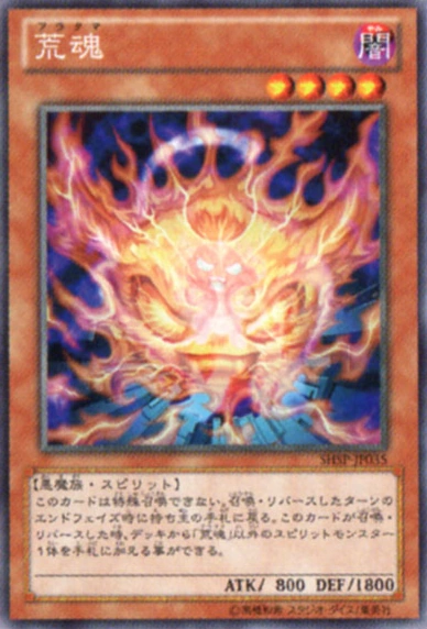 Aratama-SHSP-JP-OP.png