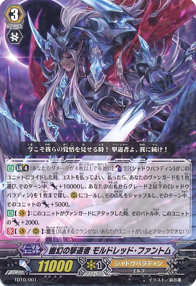 illusion game cards mordred