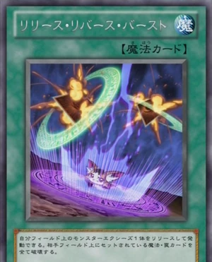 300px-ReleaseReverseBurst-JP-Anime-ZX.pn