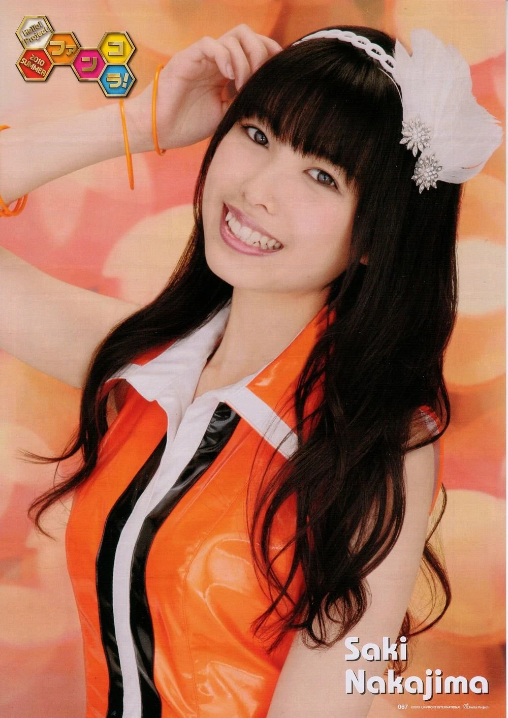 Saki Nakajima Wiki Drama