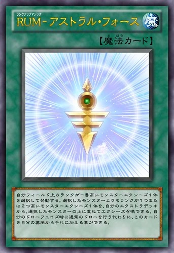 RankUpMagicAstralForce-JP-Anime-ZX.png
