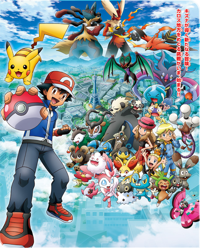 is pokemon x and y anime good