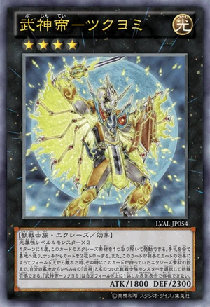 300px-BujinteiTsukuyomi-LVAL-JP-OP.png