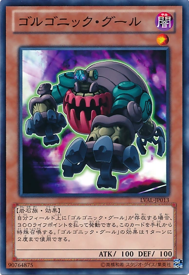 GorgonicGhoul-LVAL-JP-C.png