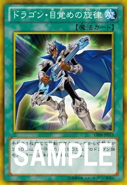 TheMelodyofAwakeningDragon-GS06-JP-OP.pn