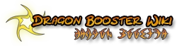Dragon Booster Wiki
