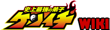History's Strongest Disciple Kenichi Wiki