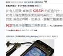 網絡騙子