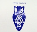 Artemis Tawerna Grecka