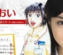 Ns' Aoi