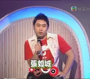 張如城