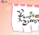 Flower Boy Ramyun Shop
