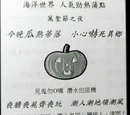 潛水怕屈機