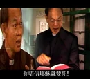 羅家英︰你唔信耶穌就要死！