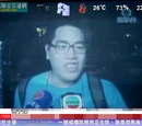 326上電視事件