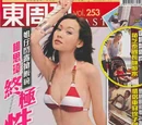 楊思琦