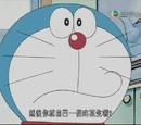 多啦A夢