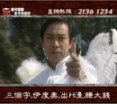伊度奧