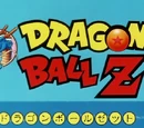 Dragon Ball Z