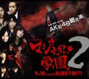 Majisuka Gakuen 2