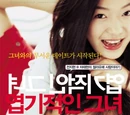 My Sassy Girl