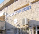 Kupat Cholim Meuhedet