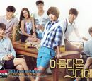 To the Beautiful You