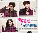 Shut Up Flower Boy Band