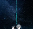 Evangelion: 3.0 You Can (Not) Redo