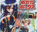 Suggestion Box Arc