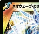 Evolution Cross Gear
