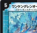 Blue Monster