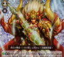 Steel Spear Liberator, Bleoberis