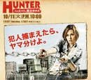HUNTER ~Sono Onnatachi, Shoukin Kasegi~