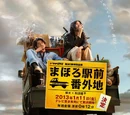 JDrama2013